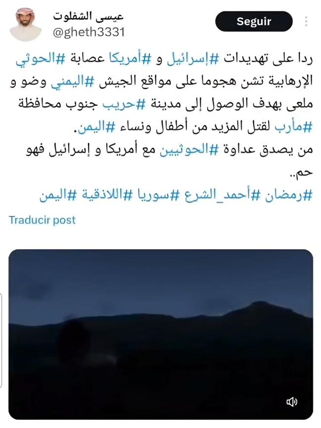 Video de Yemen