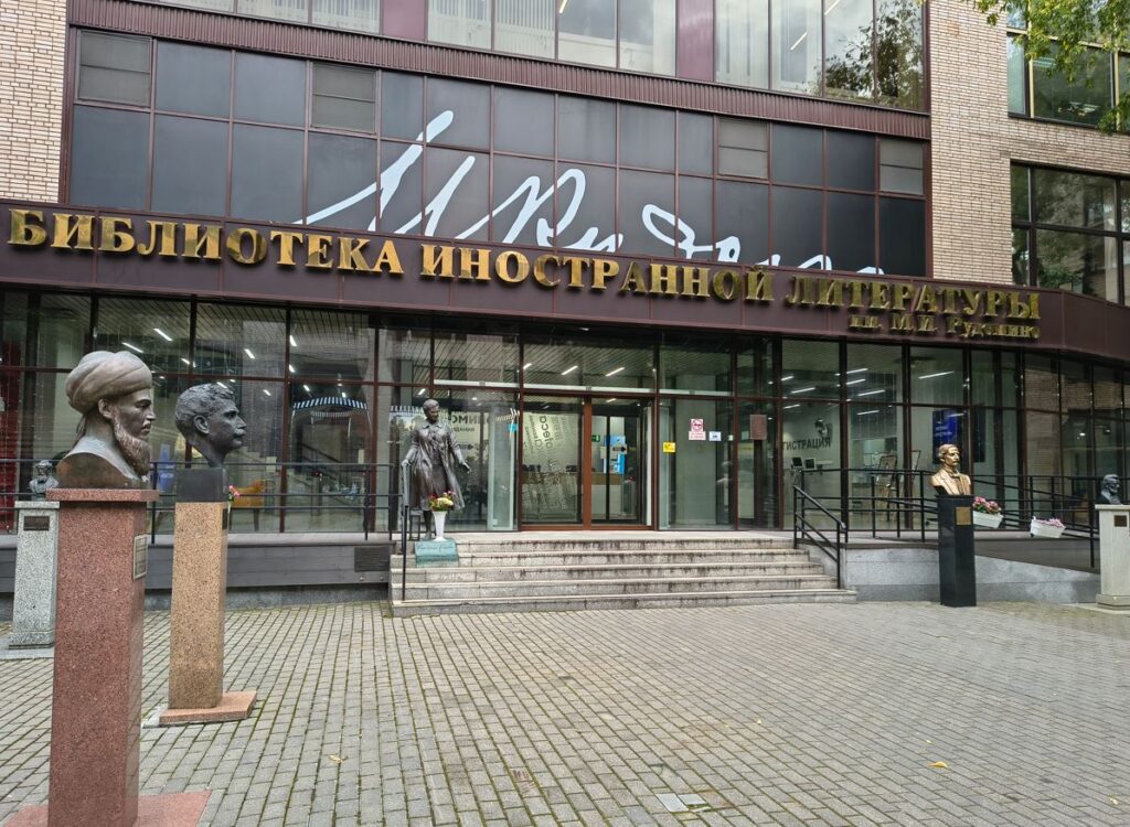 Biblioteca para la Literatura Extranjera